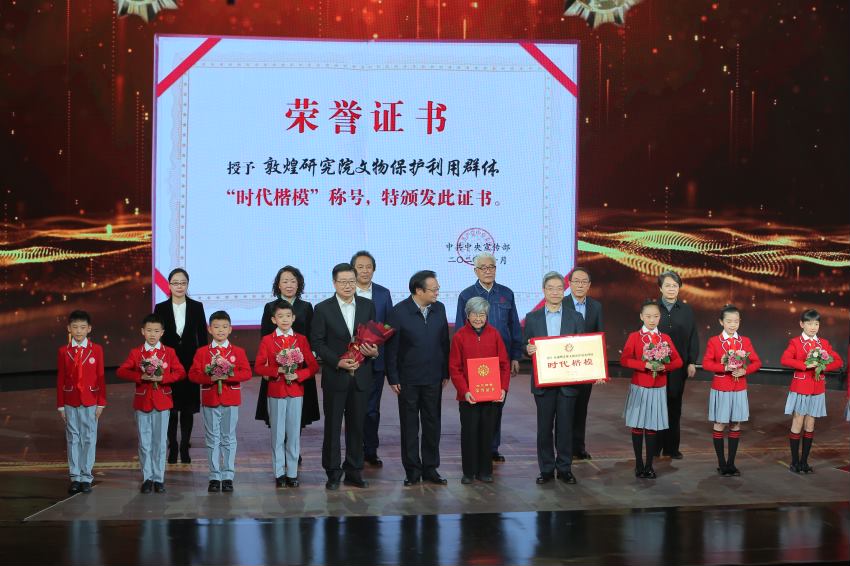 敦煌研究院文物保護(hù)利用群體“時代楷?！毕冗M(jìn)事跡節(jié)目在中央廣播電視總臺“時代楷模發(fā)布廳”完成錄制