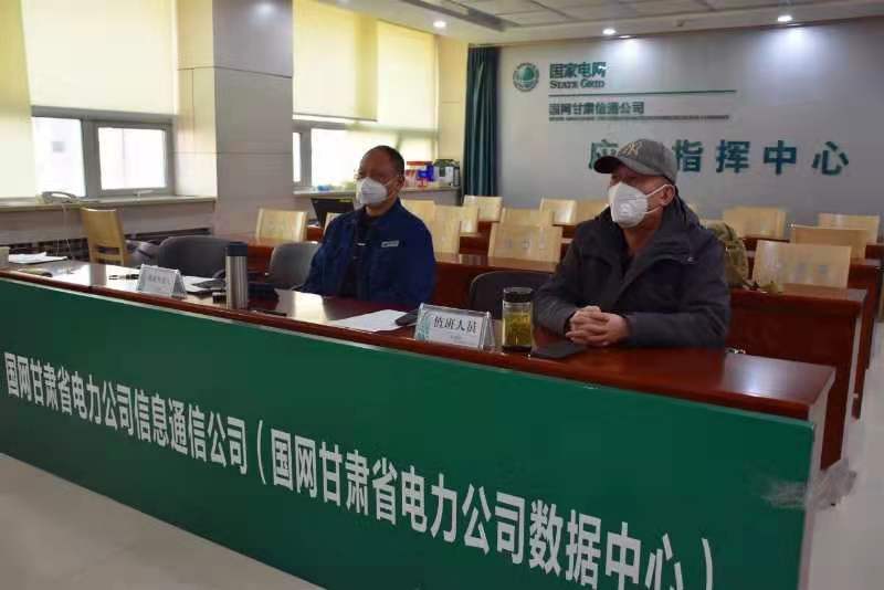 【甘肅全民戰(zhàn)“疫”】國網(wǎng)甘肅信通公司再部署、再落實(shí)，堅(jiān)決打贏疫情防控阻擊戰(zhàn)