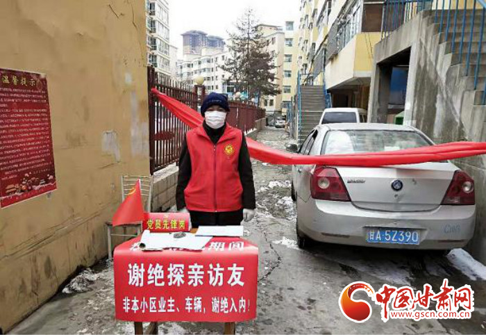 【甘肅全民戰(zhàn)“疫”】蘭州榆中:基層黨建走在前 “三個(gè)確?！睉?zhàn)“疫”情