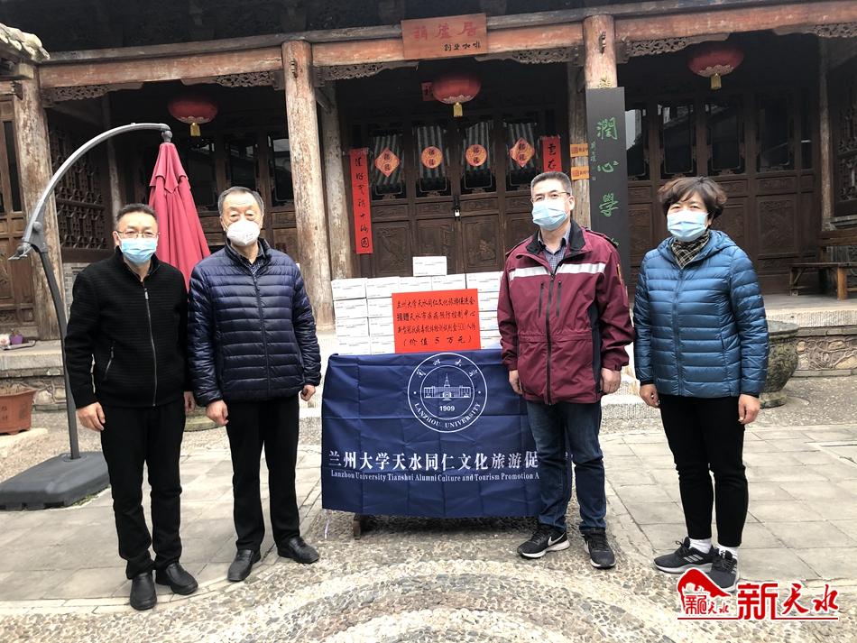 蘭州大學(xué)天水校友會向天水市疾控中心捐贈(zèng)新型冠狀病毒抗體檢測試劑盒