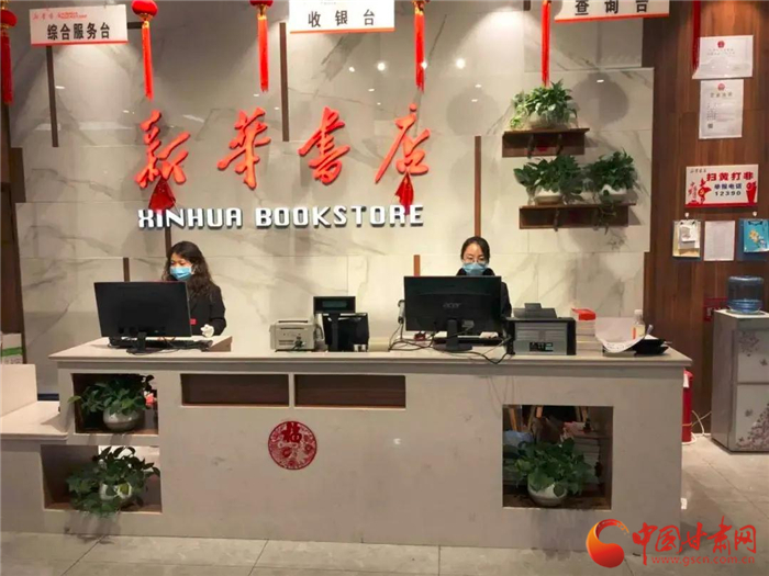甘肅各地新華書店陸續(xù)恢復(fù)營(yíng)業(yè) 線上購(gòu)書送書上門方便讀者