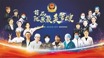 致敬！首屆“隴原最美警嫂” 