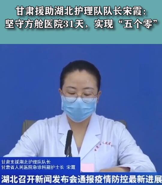 短視頻丨堅(jiān)守方艙醫(yī)院31天，實(shí)現(xiàn)“五個(gè)零”