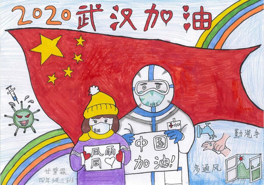 “疫情當前，孩子們有‘畫’說”作品展播（三十六）