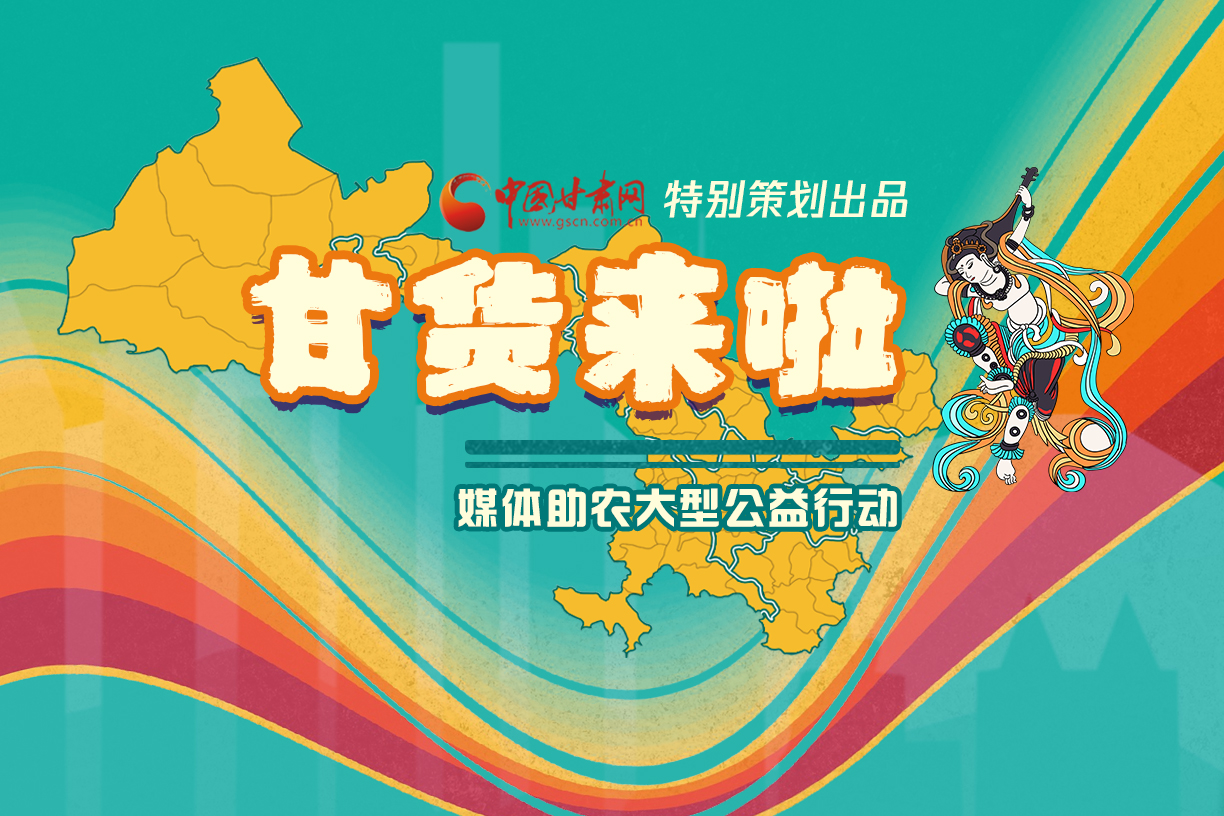 捷報(bào)！淘甘貨，“甘謝你”首場淘寶直播總銷售額達(dá)1620萬元