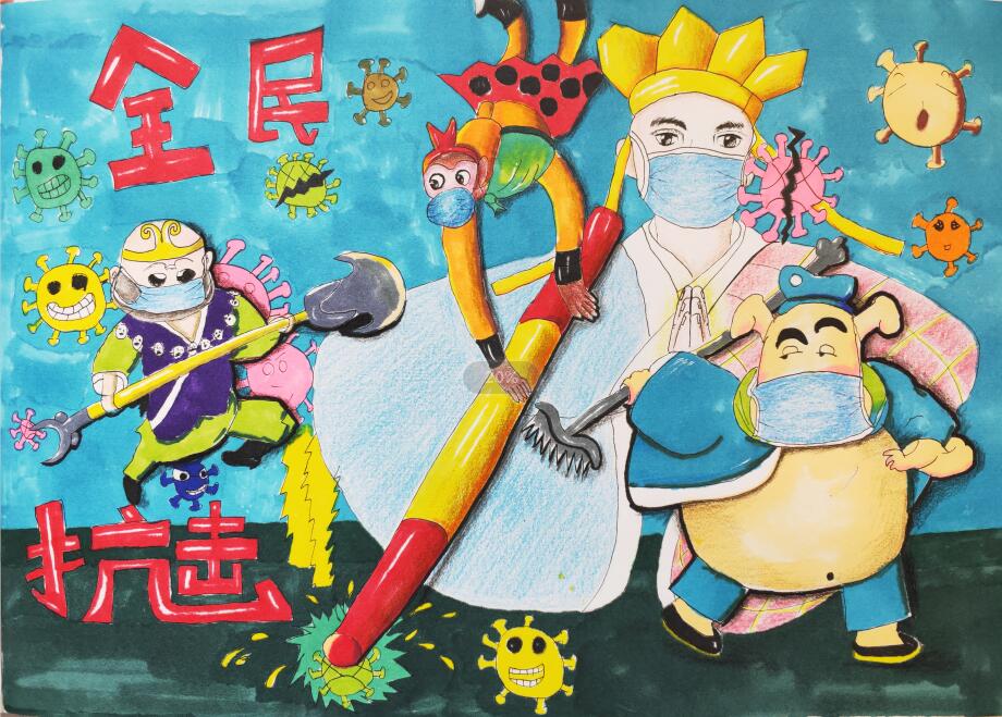 “疫情當前，孩子們有‘畫’說”作品展播（四十六）