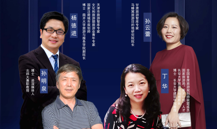 干貨滿滿！專家學(xué)者為疫后甘肅文旅振興獻(xiàn)智獻(xiàn)策