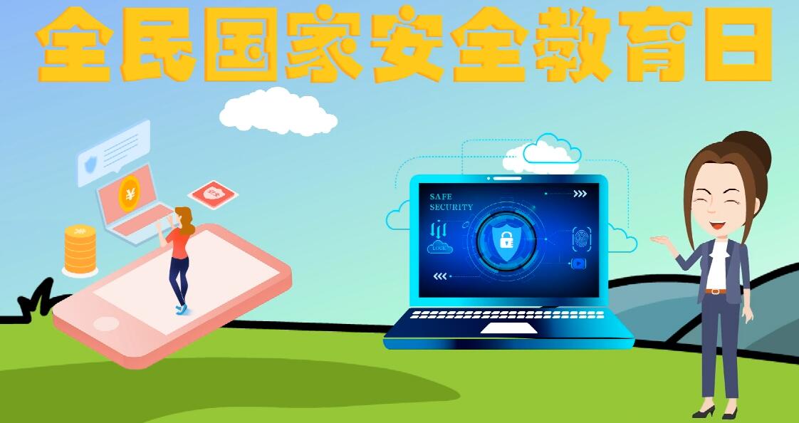 微動畫|安全日話安全 ，請記住這“八個(gè)不要”！