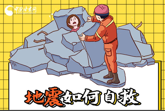 海報(bào)|全國防災(zāi)減災(zāi)日，你必須牢記的防災(zāi)知識(shí)！