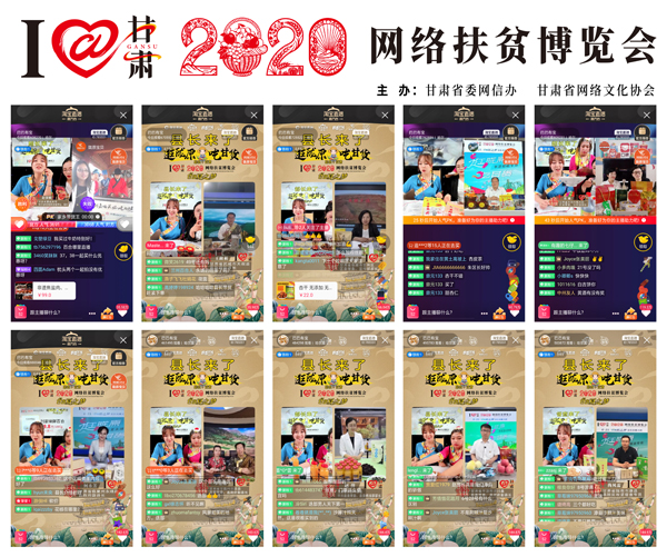 他們把綠水青山搬進了網(wǎng)絡直播間——“逛隴原，吃甘貨“嗨翻百萬網(wǎng)友；變身史上最強“游播+吃播”，縣長直播天團現(xiàn)場演繹“綠水青山就是金山銀山”