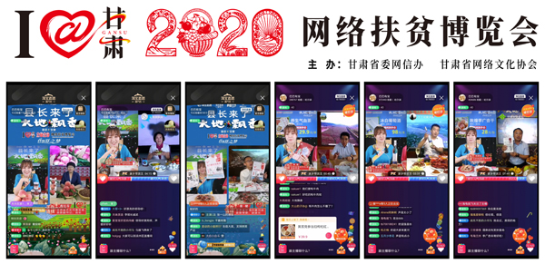 一堂跨越千里的直播帶貨輔導(dǎo)課——淘寶直播官方機構(gòu)“巴巴有寶”走進蘭州特色農(nóng)品原產(chǎn)地傳經(jīng)送寶