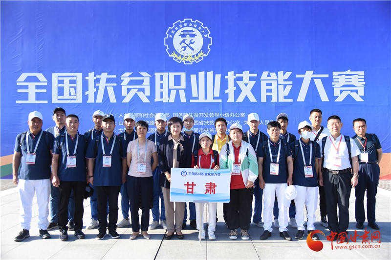 全國扶貧職業(yè)技能大賽今日啟幕！甘肅14位選手參戰(zhàn)