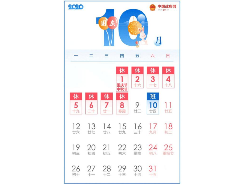 國(guó)慶中秋假期盡量錯(cuò)峰出游避開(kāi)9月30日、10月1日、10月2日