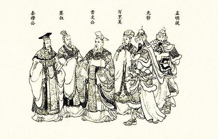 【溯源甘肅】百里鎮(zhèn)與百里奚、白起之緣