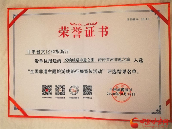 喜報(bào)！甘肅兩條非遺主題旅游線路榜上有名