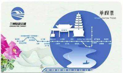 限量版蘭州地鐵卡免費送？假的！