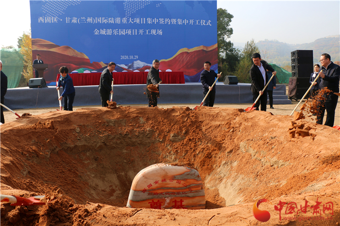 429.35億元！西固區(qū)·甘肅（蘭州）國際陸港舉行重大項(xiàng)目集中簽約暨集中開工儀式