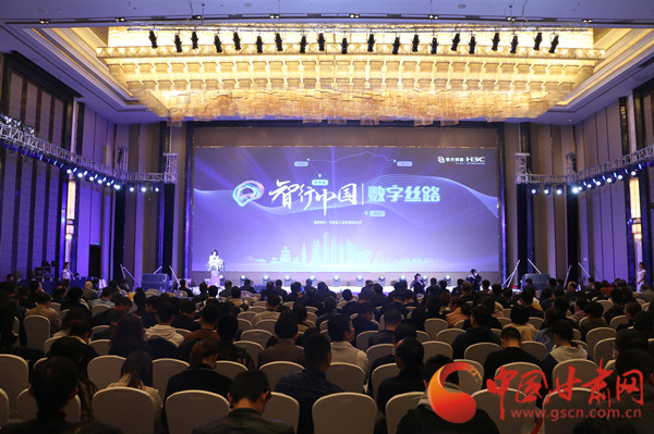 智行中國 |數(shù)字絲路行至蘭州 新華三加速構建“數(shù)字金城”