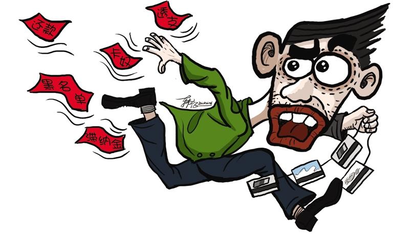 透支信用卡當心構成犯罪