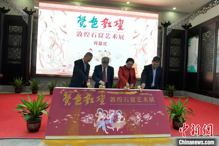 “覺色敦煌—敦煌石窟藝術(shù)展”10日上午在海南省博物館開展?！●樤骑w 攝