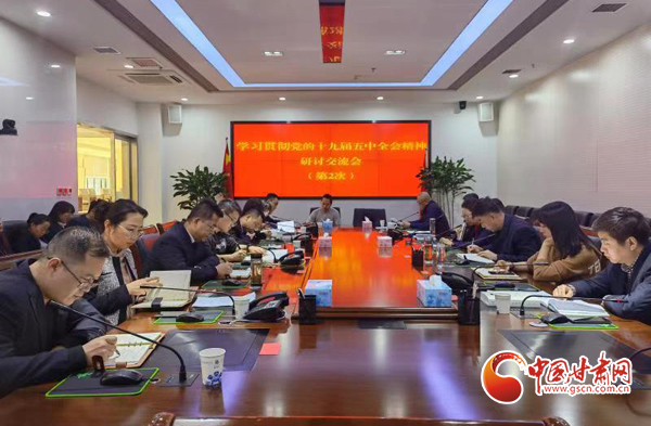 蘭州市大數(shù)據(jù)管理局舉辦學習貫徹黨的十九屆五中全會精神專題讀書班