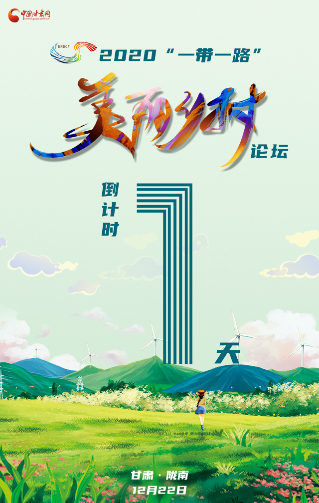 H5|“隴上江南”向全球發(fā)出邀請！