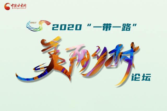 H5|“隴上江南”向全球發(fā)出邀請！