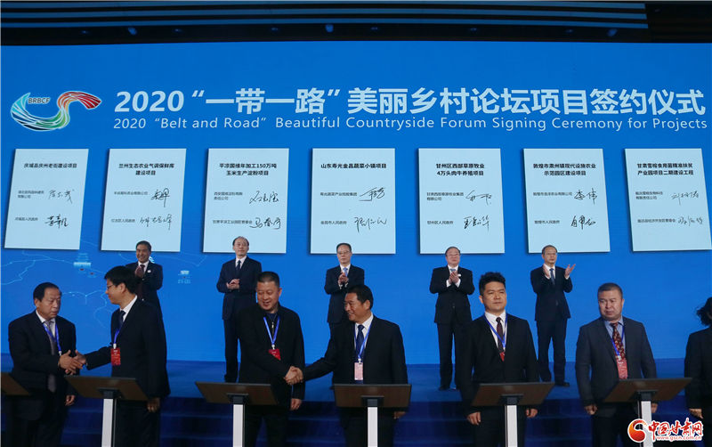 101.63億元！46個(gè)項(xiàng)目落戶甘肅 助推鄉(xiāng)村振興（圖）