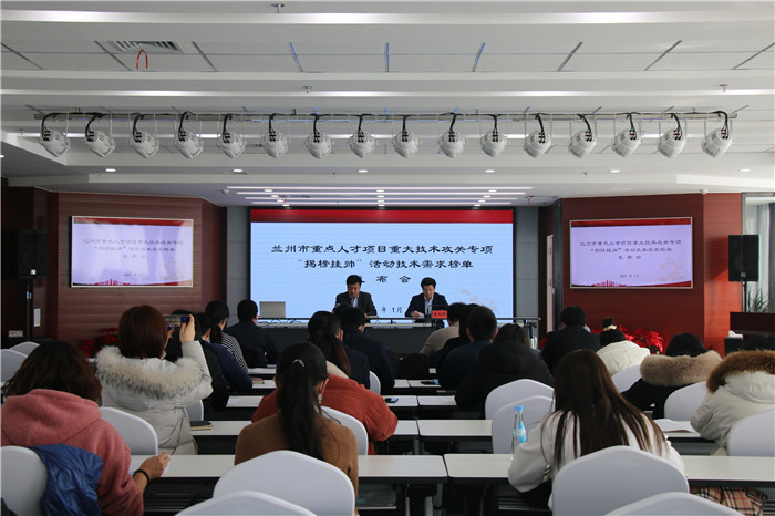 最高補助300萬！蘭州市廣求英才為企業(yè)破解技術(shù)難題