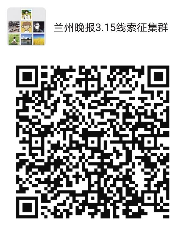 2021年“3·15晚報(bào)在行動(dòng)”正式啟動(dòng)維權(quán)英雄征集令：你有“料”，我來(lái)曝！