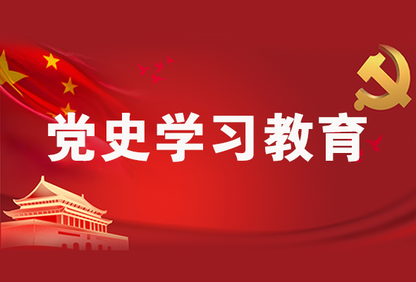 圖解|黨史學(xué)習(xí)教育 甘肅要這樣做！