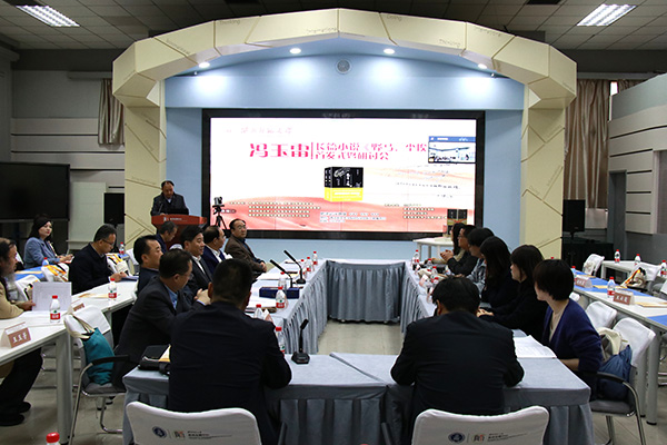 4月24日，作家馮玉雷長篇小說《野馬，塵?！肥装l(fā)式暨研討會在西北師范大學舉行。