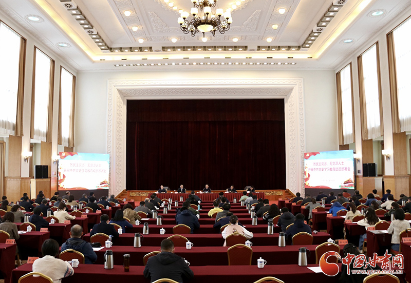 【奮斗百年路 啟航新征程·學(xué)黨史 悟思想 辦實(shí)事 開(kāi)新局】各民主黨派、無(wú)黨派人士中共黨史學(xué)習(xí)教育動(dòng)員部署會(huì)在蘭州召開(kāi) 馬廷禮出席并講話(huà)