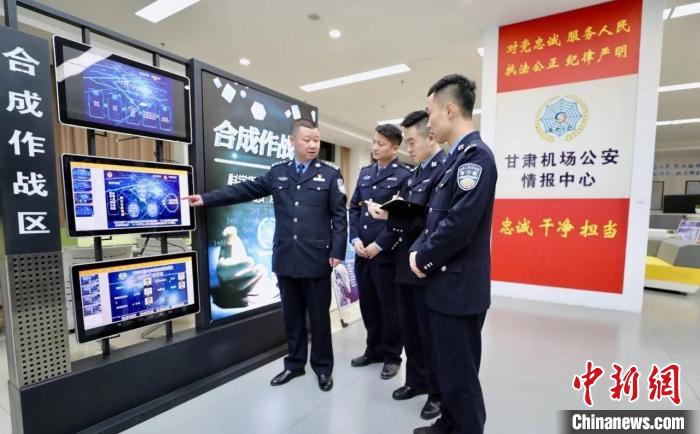 圖為甘肅機(jī)場(chǎng)公安情報(bào)中心。(資料圖) 甘肅機(jī)場(chǎng)公安供圖 攝