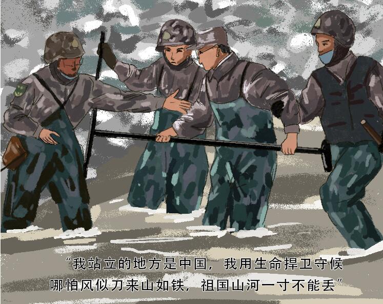 手繪長圖｜致敬！用鮮血和生命捍衛(wèi)祖國領(lǐng)土主權(quán)的你