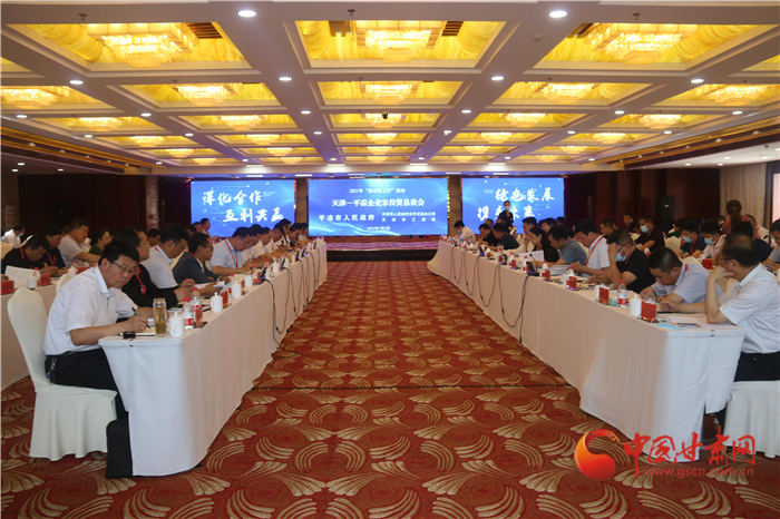 津甘親密合作：強產(chǎn)業(yè)鏈和資源配置形成優(yōu)勢互補  