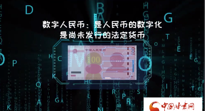 微動(dòng)畫| 什么是數(shù)字人民幣？戳進(jìn)來告訴你！