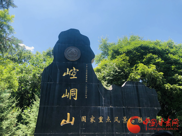 【蘭大新聞學(xué)子重走西北角】平?jīng)鍪嗅轻紖^(qū)全域旅游發(fā)展邁上新臺(tái)階