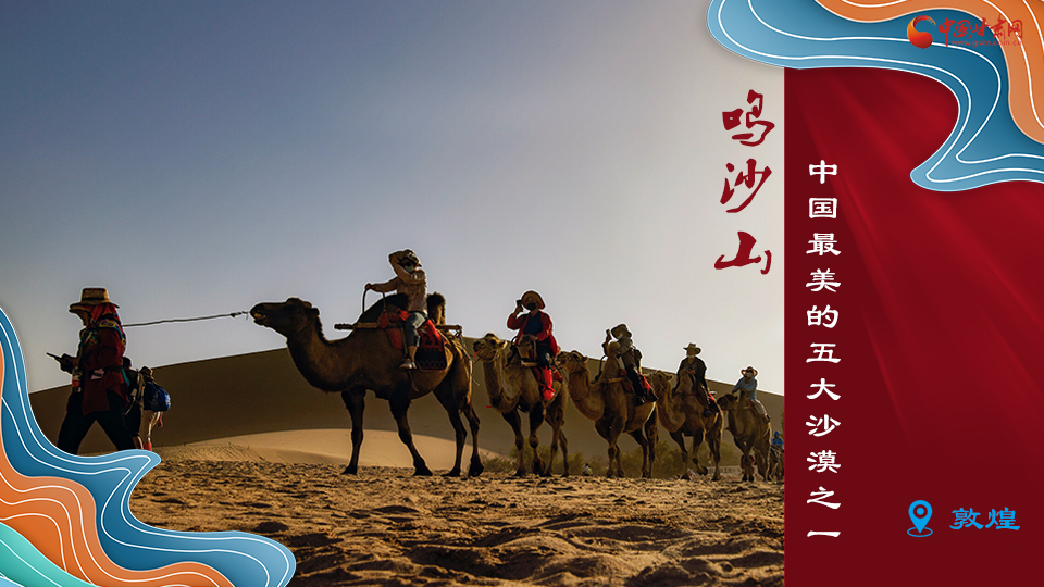 海報丨從鳴沙山到黃河三峽，中秋小長假，甘肅美景等你來