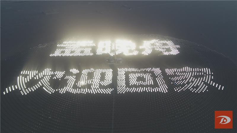 敦煌：巨幅標(biāo)語(yǔ)歡迎孟晚舟女士回家！