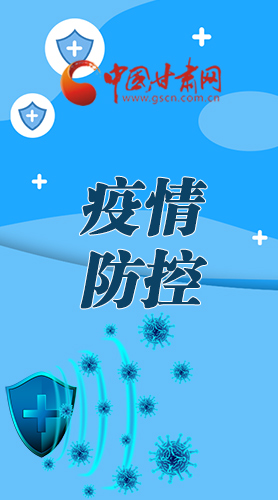 微海報|調(diào)研指導(dǎo)疫情防控工作 省長強(qiáng)調(diào)了這些！