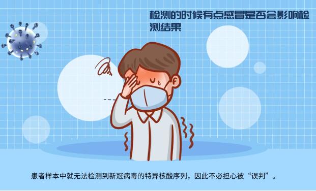 【甘快看·微動畫】這些核酸檢測常見問題，你知道嗎？