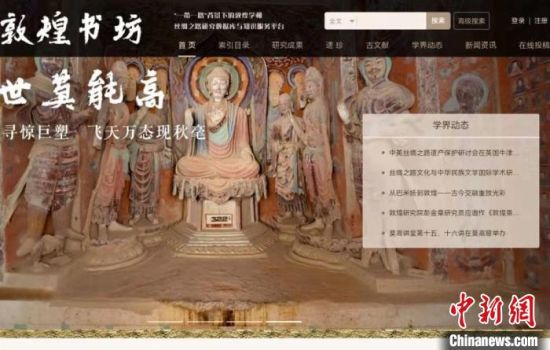 疫情防控期間，讀者出版集團(tuán)推出的“敦煌書坊”，線上免費(fèi)向普通讀者開放。圖為“敦煌書坊”界面截圖。