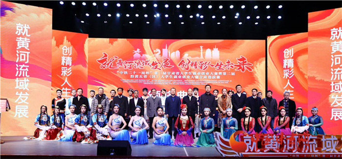 第二屆甘肅省大學(xué)生就業(yè)創(chuàng)業(yè)大賽落幕 優(yōu)勝選手將參加第二屆沿黃五?。▍^(qū)）大學(xué)生就業(yè)創(chuàng)業(yè)大賽角逐