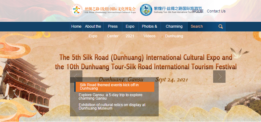 喜報！敦煌文博會英文網(wǎng)被評為“2021年度博覽會優(yōu)秀外文版網(wǎng)站”