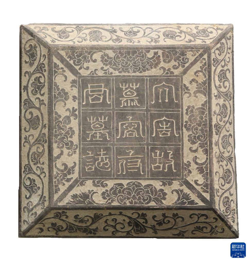 甘肅武威市唐代吐谷渾王族墓葬群慕容智墓石志蓋（資料圖）。