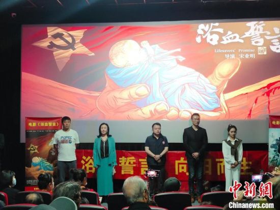 電影《浴血誓言》主創(chuàng)團(tuán)隊(duì)?！￡愡x斌 攝