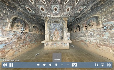 “數(shù)字敦煌資源庫(kù)平臺(tái)”網(wǎng)站上的洞窟虛擬漫游效果圖。