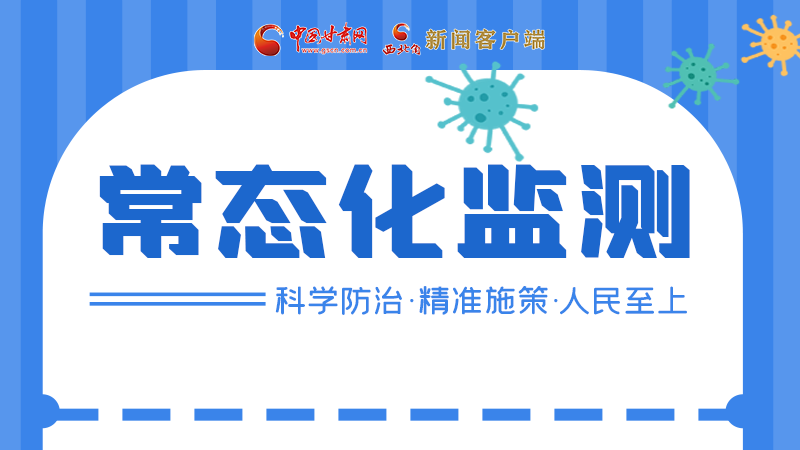 海報(bào)|如何做好常態(tài)化核酸監(jiān)測(cè)？最新要求來(lái)了