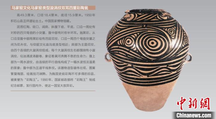 圖為“彩陶王”展板。　臨夏州融媒體供圖